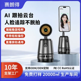 手机自拍杆;补光灯;摄影云台