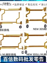 NEW 3DSLL/3DSXL�����ž�3D�{�����_�PNEW 3DS�P������С��̫��