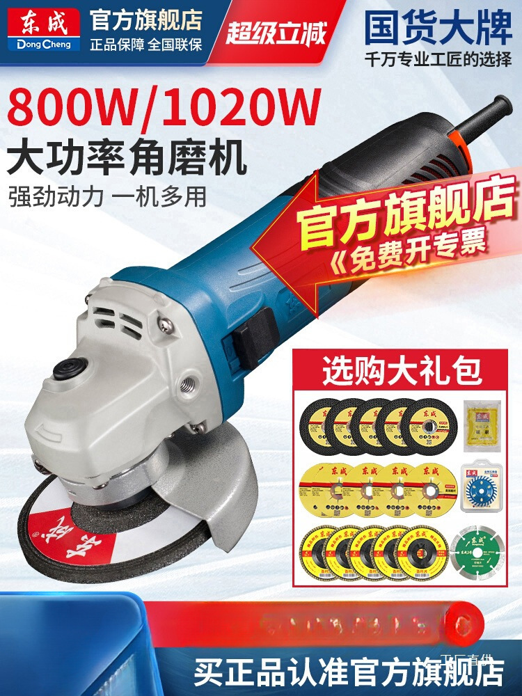 东成角磨机正品磨光机手磨打磨抛光切割机东城电动工具官方旗鎏金
