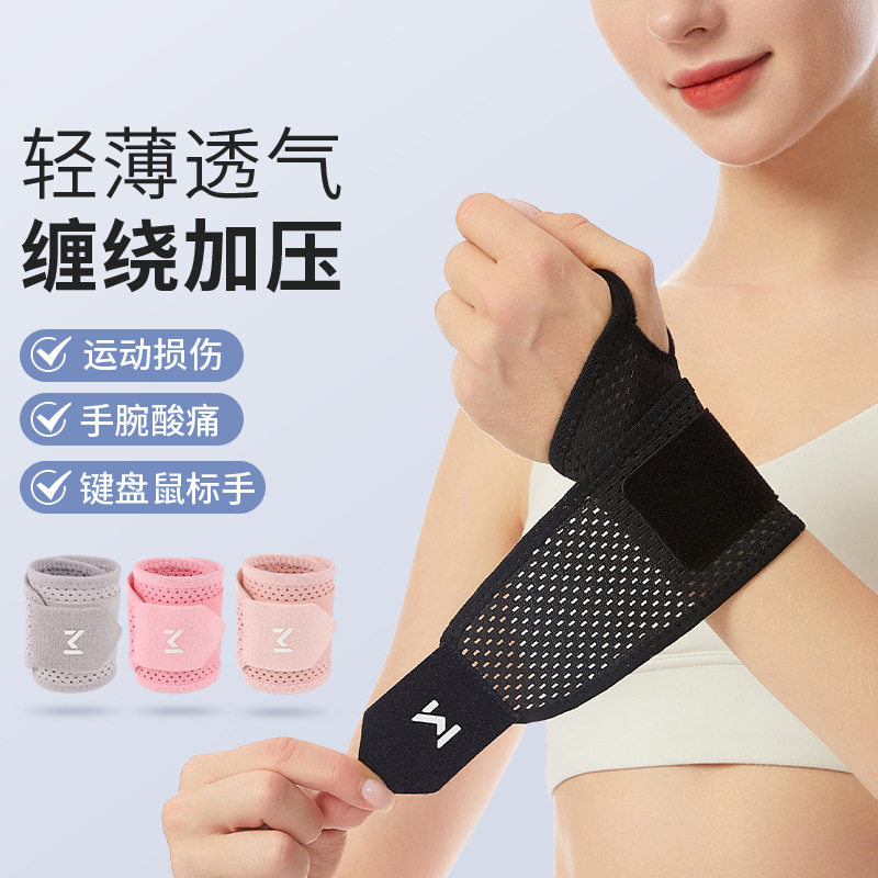 Breathable Wristband for Men and Women, Thin Wrist Sprained Tendon Sheath, Special Sports Badminton Fitness Strain Protective Cover