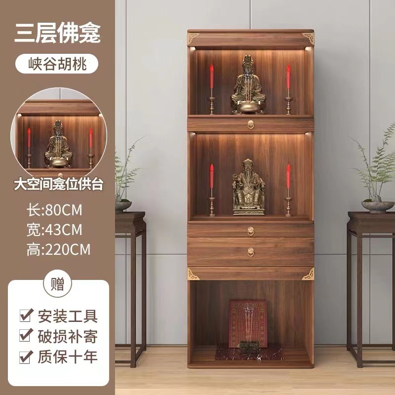 佛龛供桌香案佛像神台实木立柜佛柜神龛佛台家用爷菩萨供奉桌|undefined