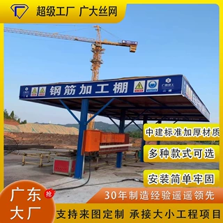 工地钢筋加工棚茶水亭施工临时防护棚拼装式定型钢 棚安全通道