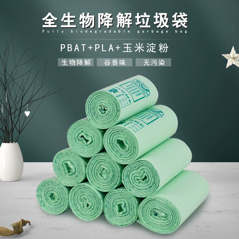 Настраиваемый биоразлагаемый мешок для мусора кукурузный крахмал экологически чистые биоразлагаемые пластиковые пакеты утолщены много оптом