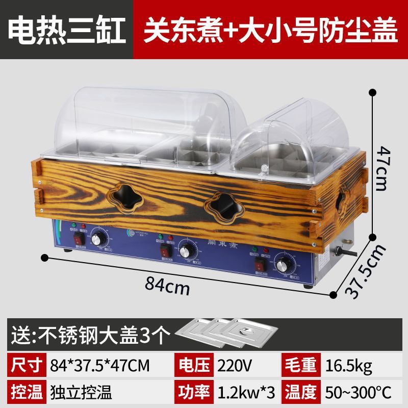 商用关东煮机电热麻辣烫锅小吃摆摊串串香设备九宫格关东煮机器|undefined