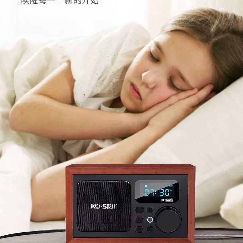 跨境桌面重低音/木质多媒体音箱 闹钟/FM收音机/蓝牙通用电脑音响