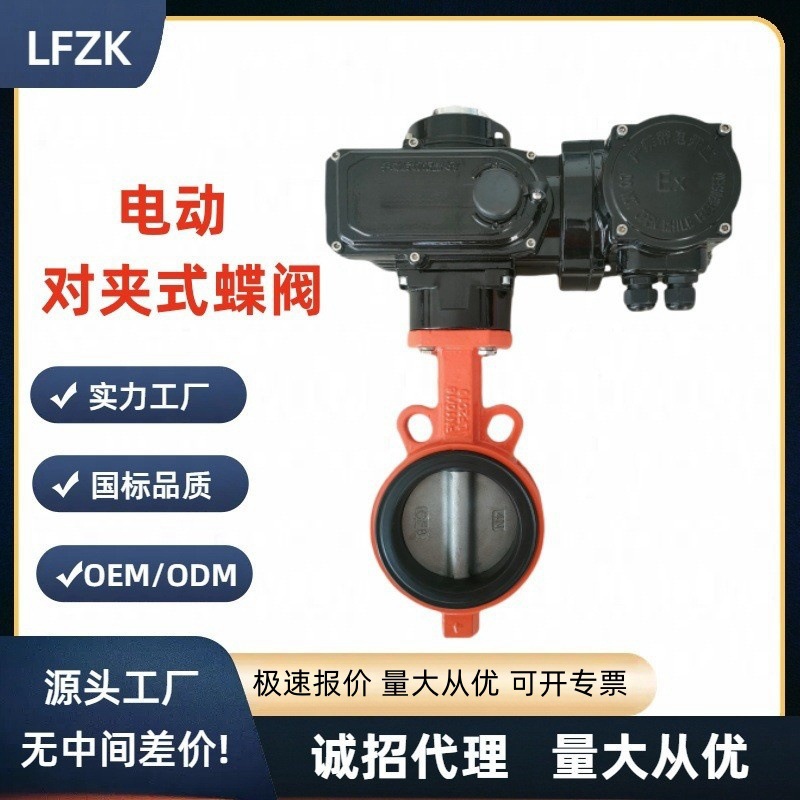 天津电动对夹式蝶阀D971X-16Q智能调节型精小型电动执行器