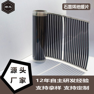 Graphene Electric Heating for Hotels, Villas, and Clubs; Electric Heating Panels, Electric Heating Films, Underfloor Heating, Energy Saving