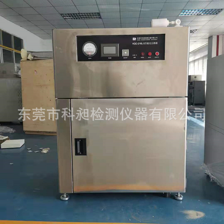 广东生产塑胶手机镜头百级无尘烤箱 洁净高温烘烤箱 恒温干燥箱