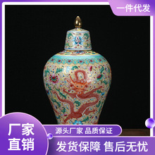 景德镇陶瓷器花瓶 仿古手绘珐琅彩粉彩腾龙将军罐梅瓶花瓶摆件设