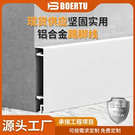 踢脚线、板;其他装饰线板;灯具套件