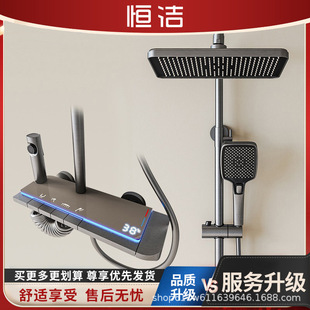 Hengjie's New Household Shower Set All-Copper Constant Temperature Gun Gray Shower Rain Shower Digital Display Atmosphere Light Increase