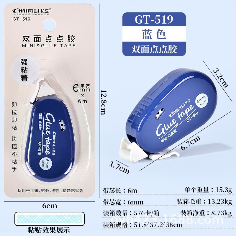 GT-519B双面点点胶 蓝色1.jpg