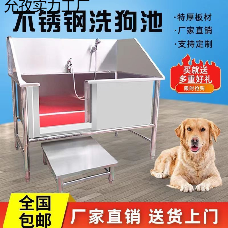 Ванна для мытья собак стандарт 80x60x90 глубина 35