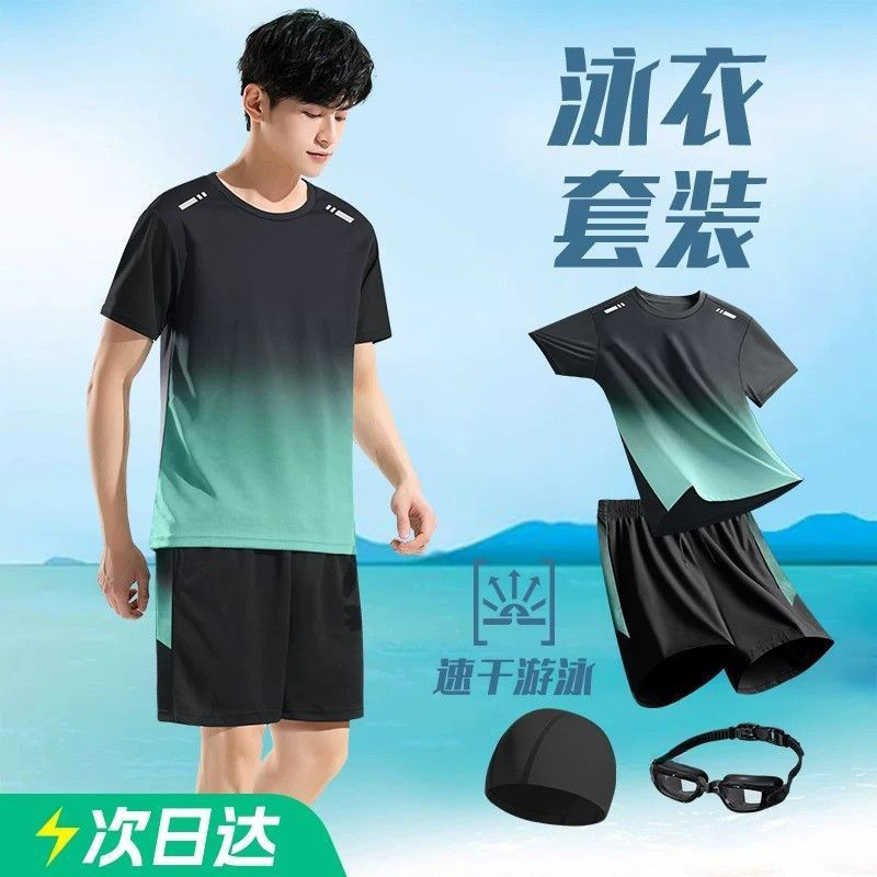 Men's Swimsuit Set, Youth Swimming Trunks, New Swimming Gear, Boys' Junior High School Students' Large Size Loose Quick-Drying Tops