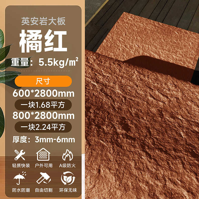 Ying'an Rock Naranja (1 precio cuadrado) Tablero grande