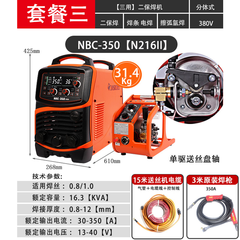 Máquina de soldadura Jiaxie dos soldaduras de soldadura de placa delgada Wang máquina de división industrial NB - 270F NB - 315F NB - 250DF