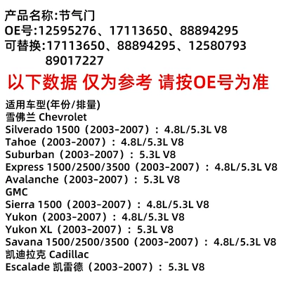 Other brake systems Cars (Chevrolet) Throttle