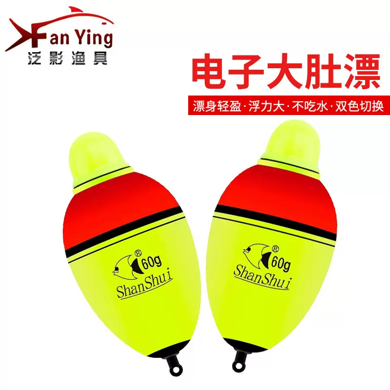 EVA电子漂厂家批发矶钓浮漂海钓漂夜光漂双色电子大肚漂夜钓鱼漂