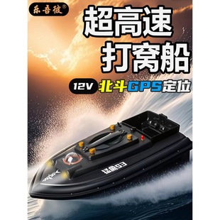 12V Raptor Nesting Boat High-Speed Visual Anchor Fish Hook Fishing Nesting Hook Gps Positioning Fishing Net Boat
