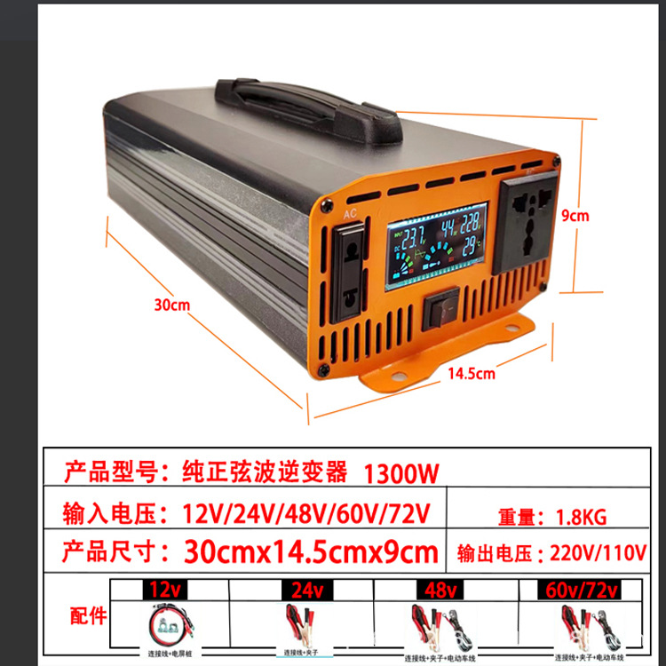 1300W 업그레이드 버전 12V