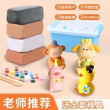 软陶泥小学生陶土泥手工制作免烧泥塑粘土儿童陶艺工具套装厂油性