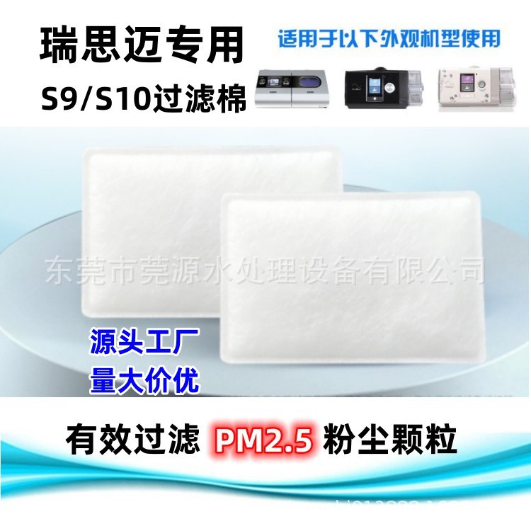 源头工厂直供呼吸机过滤棉 呼吸机过滤膜 呼吸机过滤片 多款可选