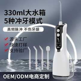 厂家直销新款便携电动冲牙器水牙线家用脉冲洗牙器口腔冲洗洁牙机