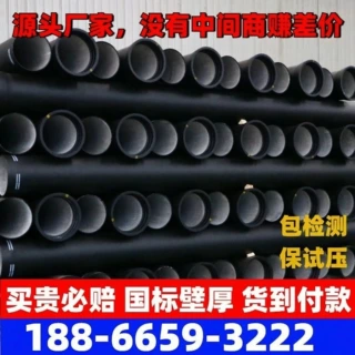 批发球墨铸铁管源头厂家DN300定制国标污水消防给水市政工程