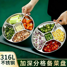 316不锈钢分格餐盘快餐盘学校饭堂饭盘厨房葱姜蒜五格配菜分格盘