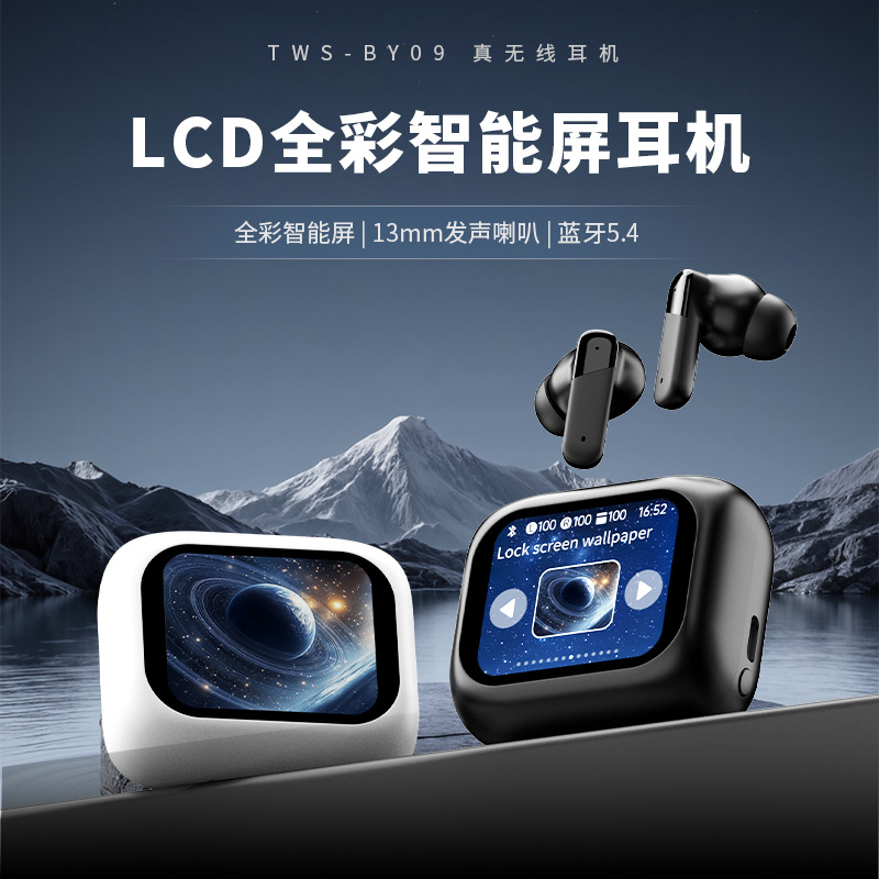 BY09触控屏翻译耳机游戏低延迟蓝牙5.4华强北入耳式无线运动耳机
