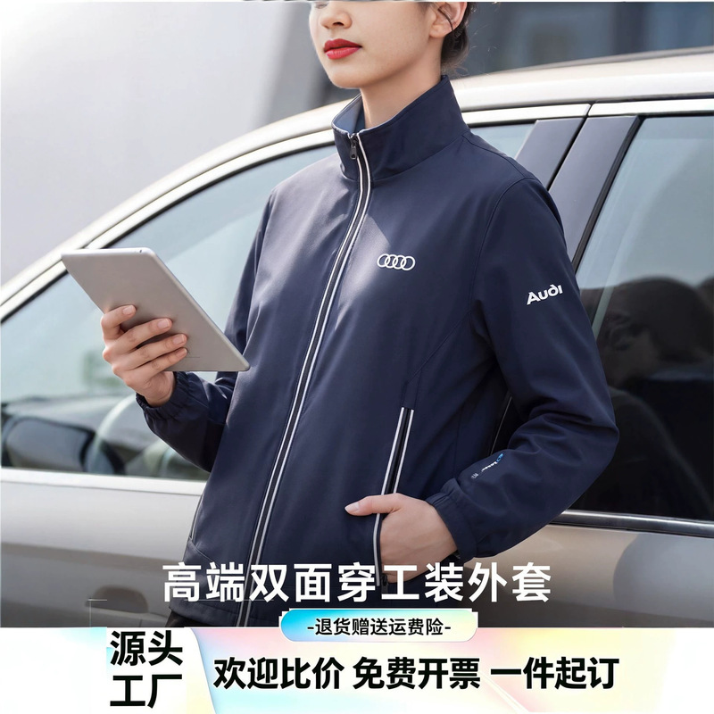 Audi reversible jacket workwear custom logo printed stand-up collar casual business coat corporate 4S store staff uniform Audi reversible jacket workwear custom logo printed stand-up collar casual business coat corporate 4S store staff uniform