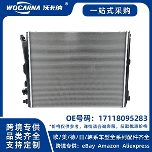 2021 BMW G80/M3/F82/M4 radiatoru üçün 17118095283