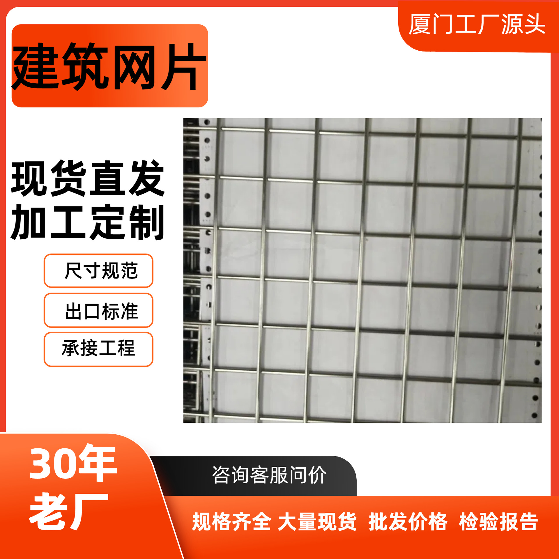 定制厦门建筑钢筋网片工地钢丝网片地暖铁丝网桥梁加固抗裂钢筋网