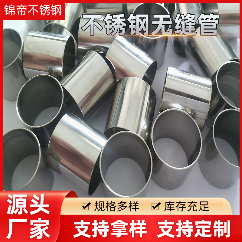 供应不锈钢冷拔无缝管310S不锈钢无缝管耐高温不锈钢无缝管切割