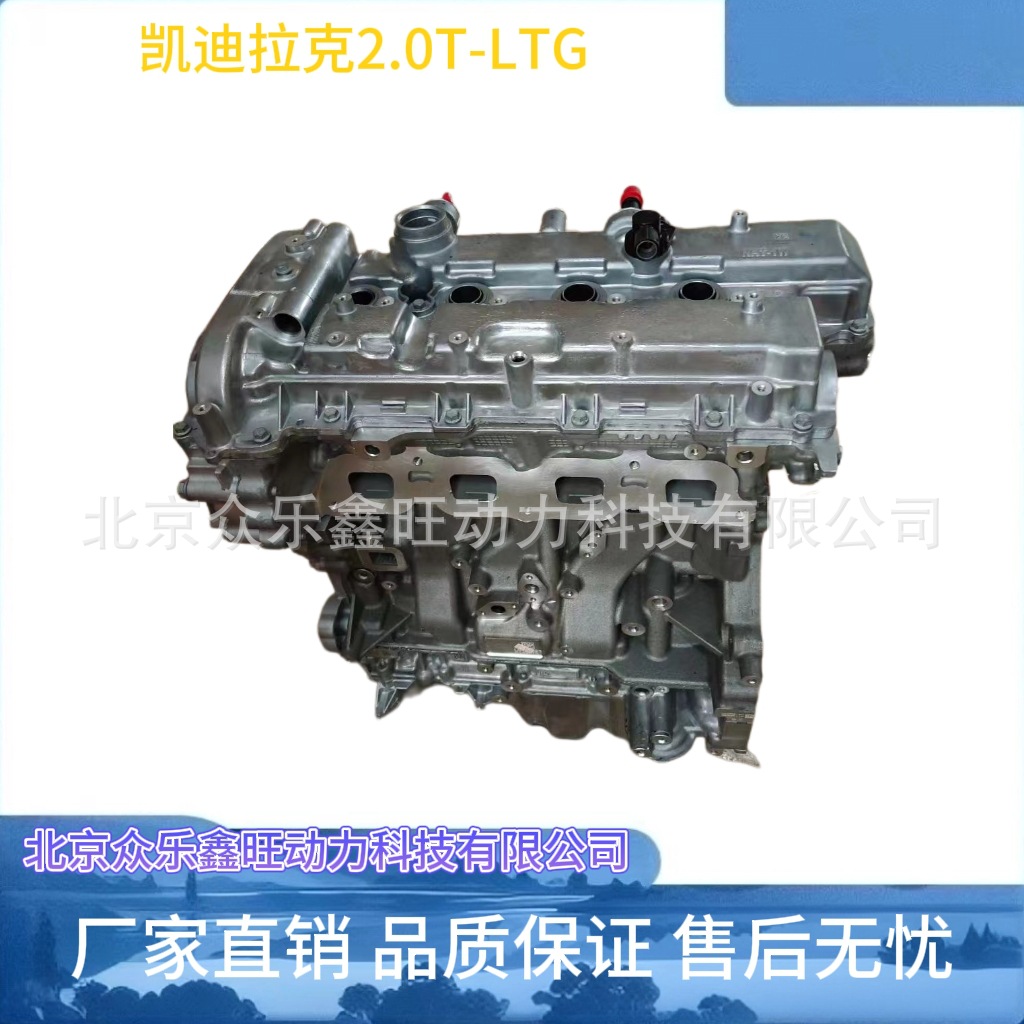 凯迪拉克2.0T-LTG-4