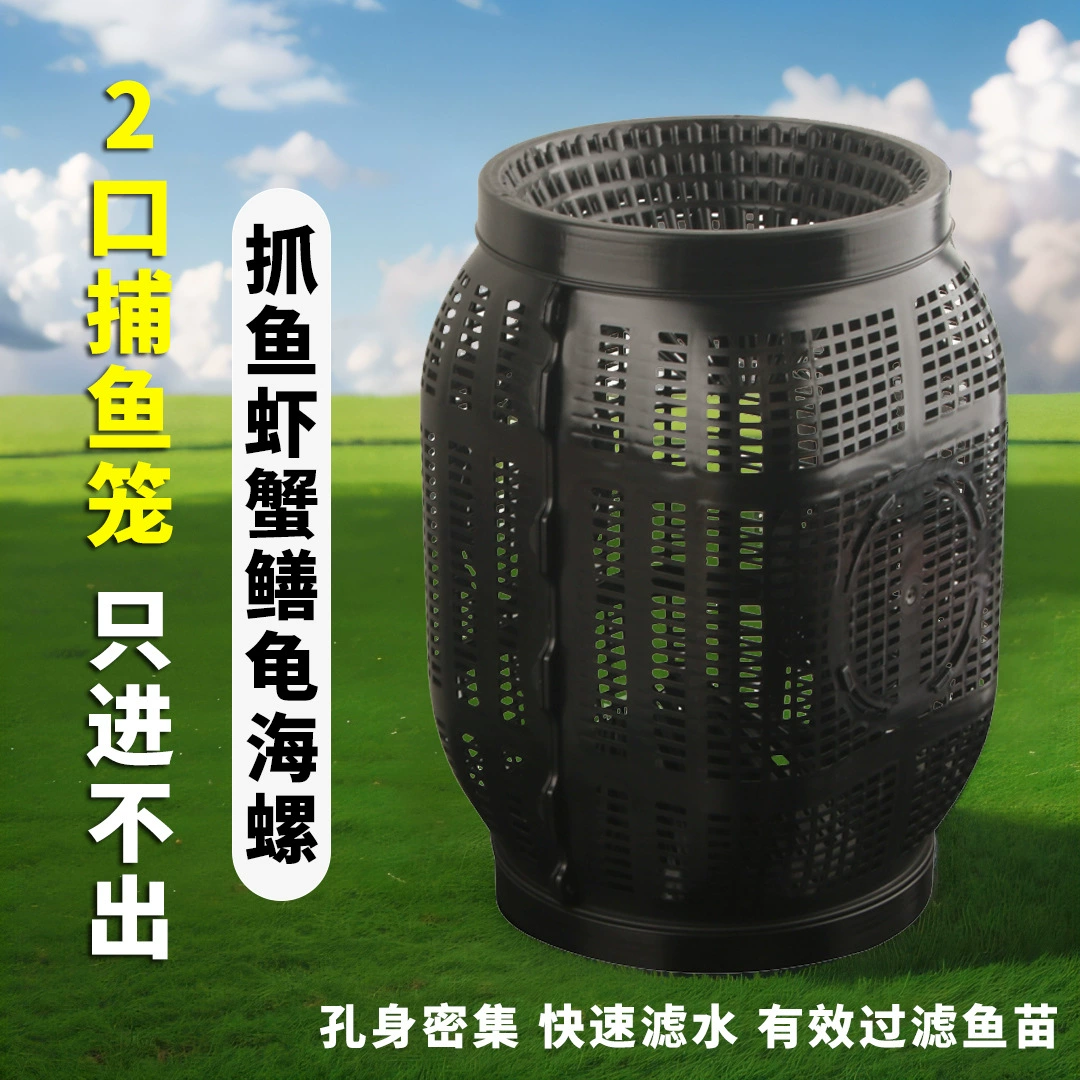 Новая большая рыболовная клетка