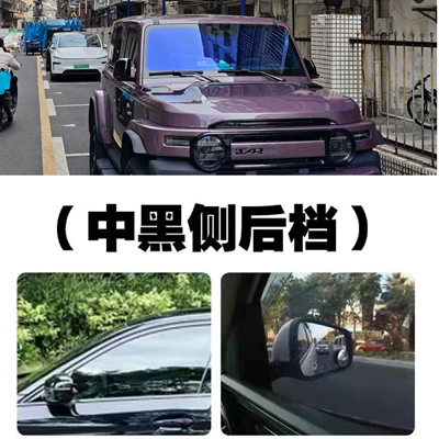 Imperial Purple Heat Insulation Film: Automotive Film - package-installation-blue-enchantress-front-windshield-sunshade-medium-privacy-side-window-rear-window-sunshades-includes-installation-kit-removal-tool