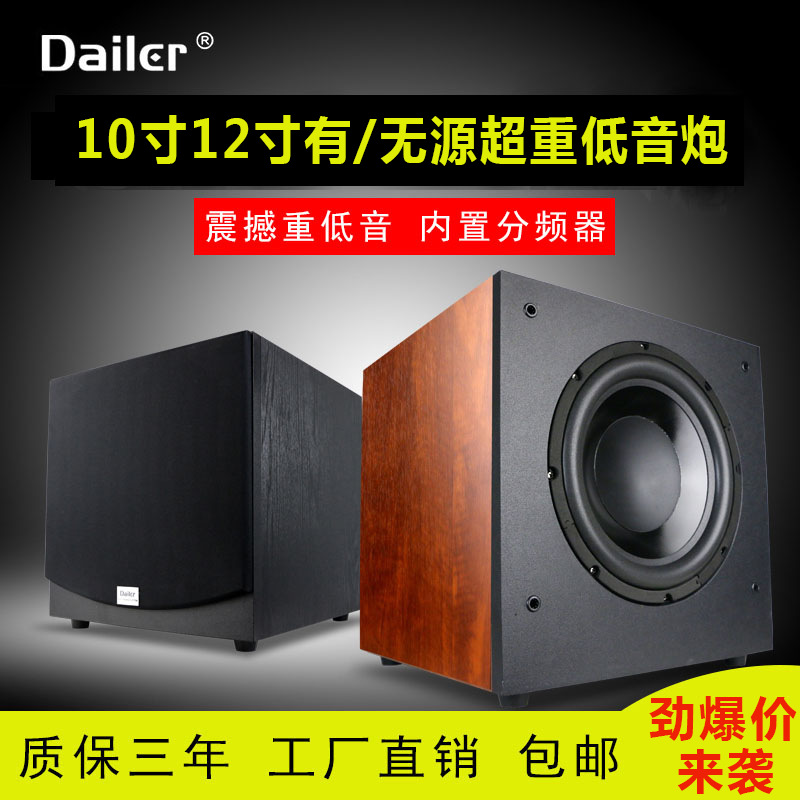 Home High-Power 10-Inch 12inch 15inch Passive Active Subwoofer Home Theater 5.1 Wooden Speaker