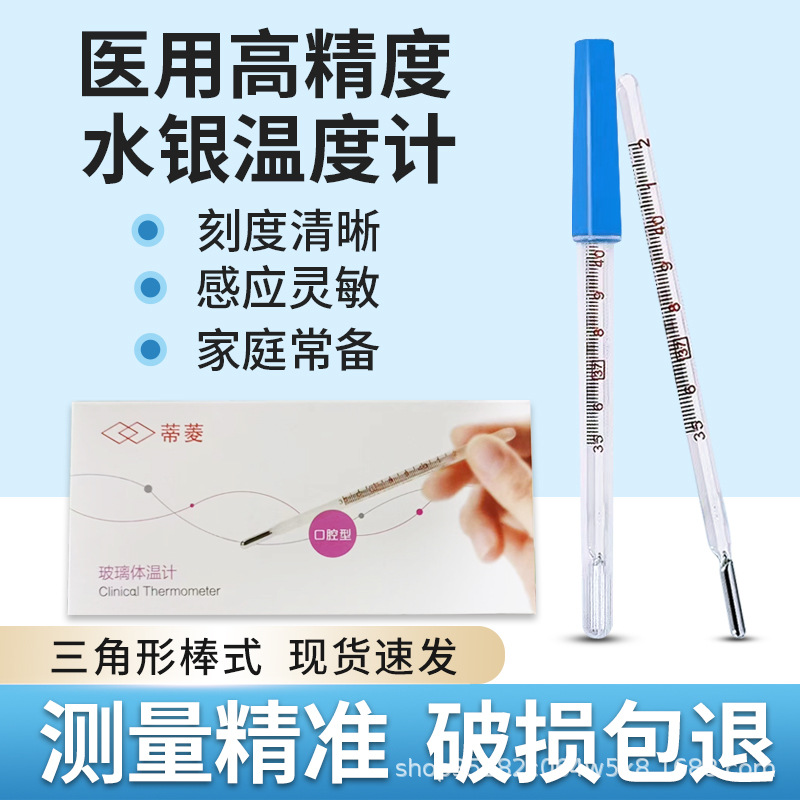 Medical mercury thermometer household glass thermometer children adult universal oral armpit dual-use thermometer