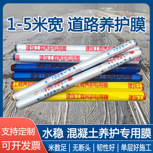 Ll Concrete Maintenance Film Construction Site Film Plastic Film Protection Health Maintenance Film Engineering Film Maintenance Thin