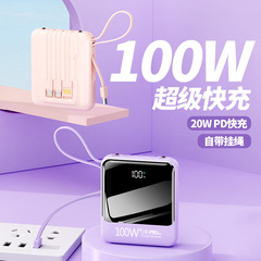 超級快充自帶線充電寶10000毫安大容量雙向快充PD20W移動電源批發