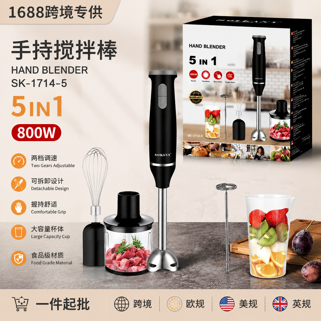 SOKANY transfronterizo multifuncional palillo de cocina de mano doméstico de alta potencia jugo eléctrico carne picada batida de huevos palillo de mezcla