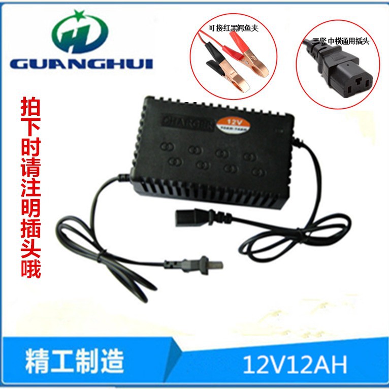 厂家批发 12V12AH智能充电器 优质12v电动车充电器