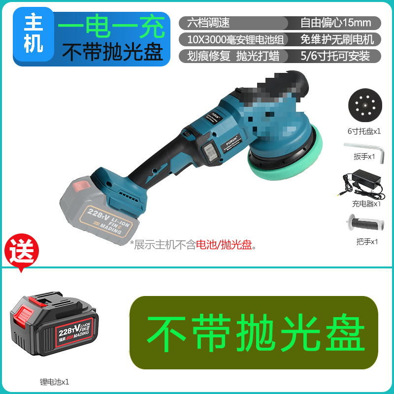 Qìchē Cordless DA Electric Polisher Waxing Machine Car Detailing Tool (Sheet Metal Spray Repair) - brushless-waxing-machine-one-battery-without-9-polishing-pads