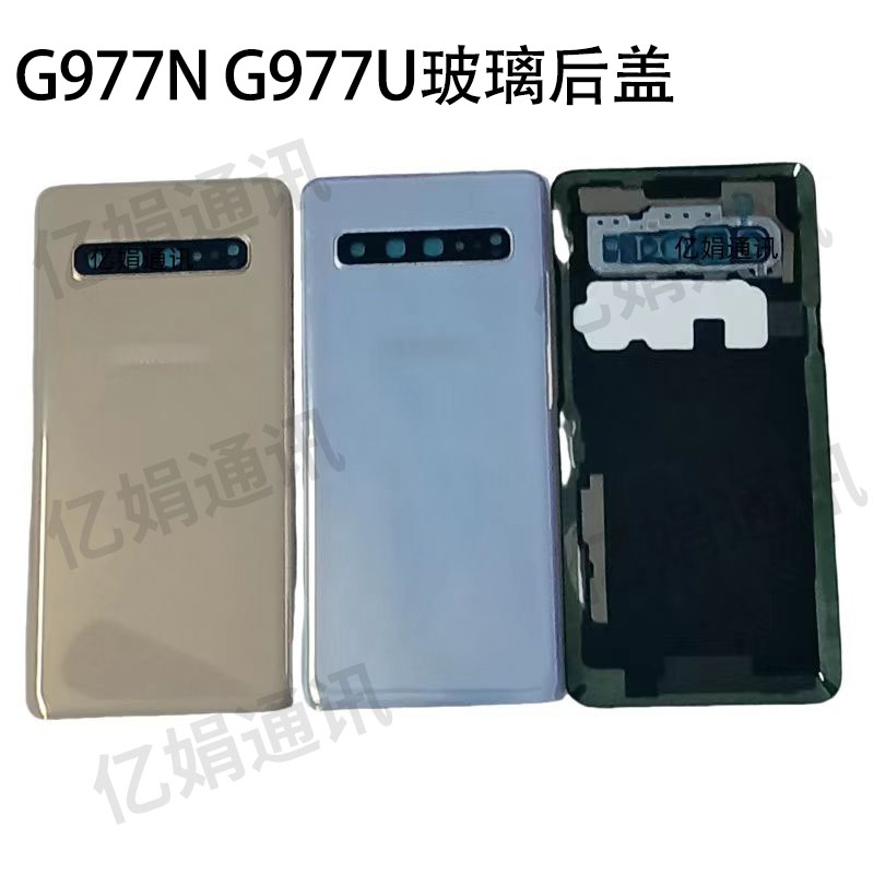 适用于三星S10 5G版 G977N G977U玻璃后盖 电池盖 后壳 外壳 背盖