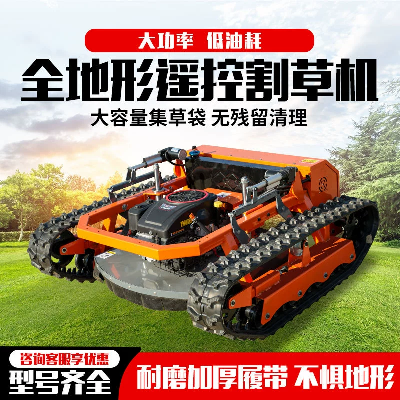Танк гусеничная косилка 18-28 л.с. бензиновая и электрическая гибридная машина для сада плотины холмы