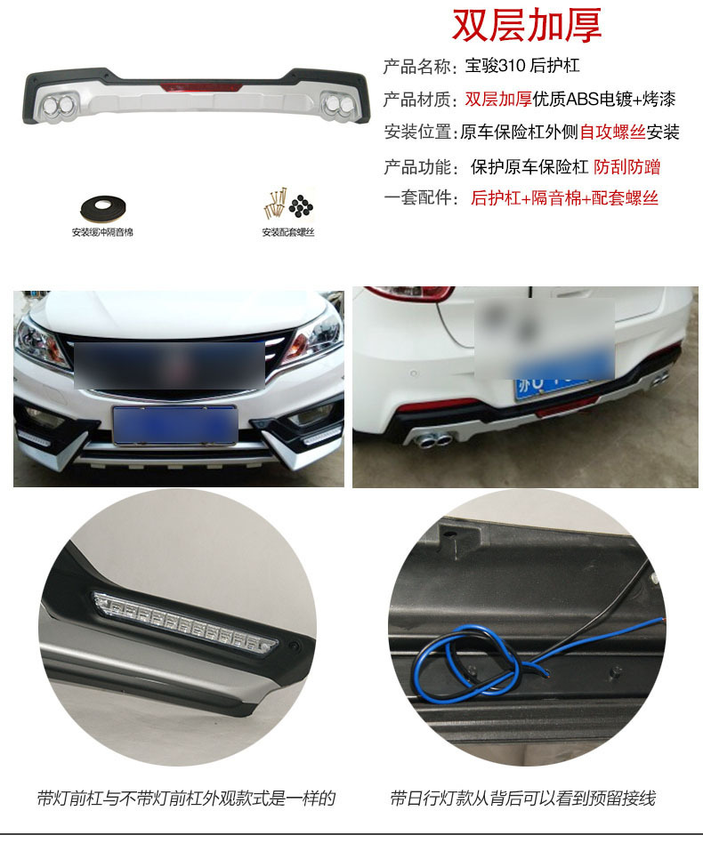 Suitable for Baojun 510 530 Front and Rear Bumpers 310W Bumper 510 Front and Rear Bumpers 530 Front and Rear Insurance 310 Bumpers