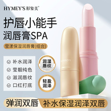 形象美保湿润唇膏淡化唇纹滋润补水唇膜变色男女正品唇膏现货批发