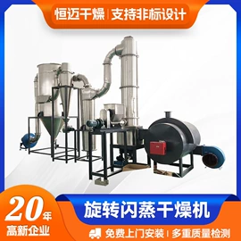 真空干燥机;混合机;制粒干燥设备