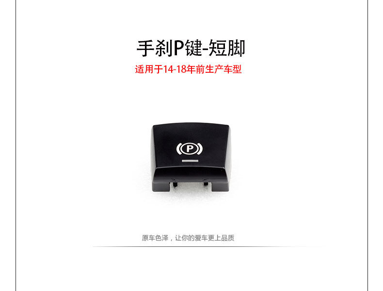 Suitable for 11-18 Bmw 5 Series 7 Series Parking Button P Key Handbrake Switch F Chassis Handbrake Button